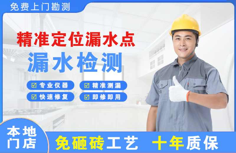 马尾精准测漏点