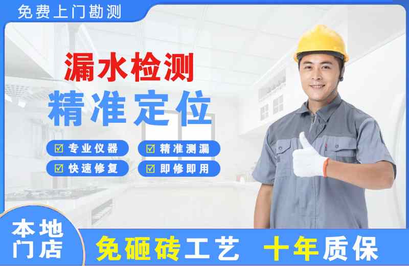 马尾漏水检测精准定位